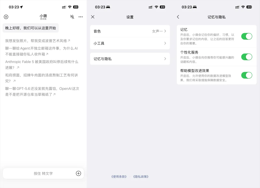 体验完微信Agent以后，我觉得这就是微信有史以来最大的更新