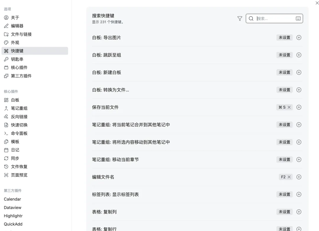 AI时代最该学的笔记软件！教你从零到一学会Obsidian