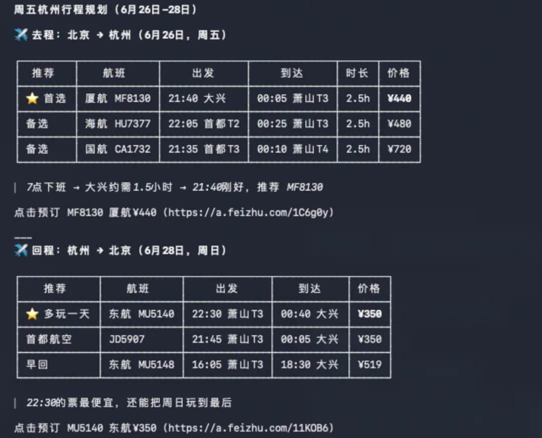 餐饮出行办公全覆盖！盘点16个把自己蒸馏成Skills的国民级App