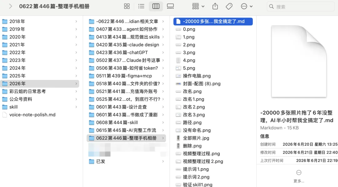 AI时代最该学的笔记软件！教你从零到一学会Obsidian