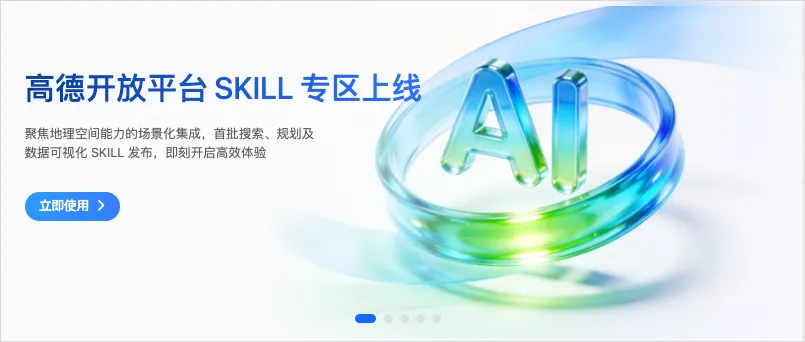 餐饮出行办公全覆盖！盘点16个把自己蒸馏成Skills的国民级App