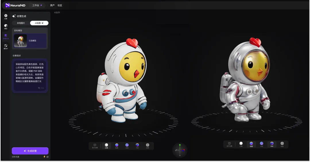 零门槛3D创作！Neural4D让设计师一下午搞定全套品牌视觉