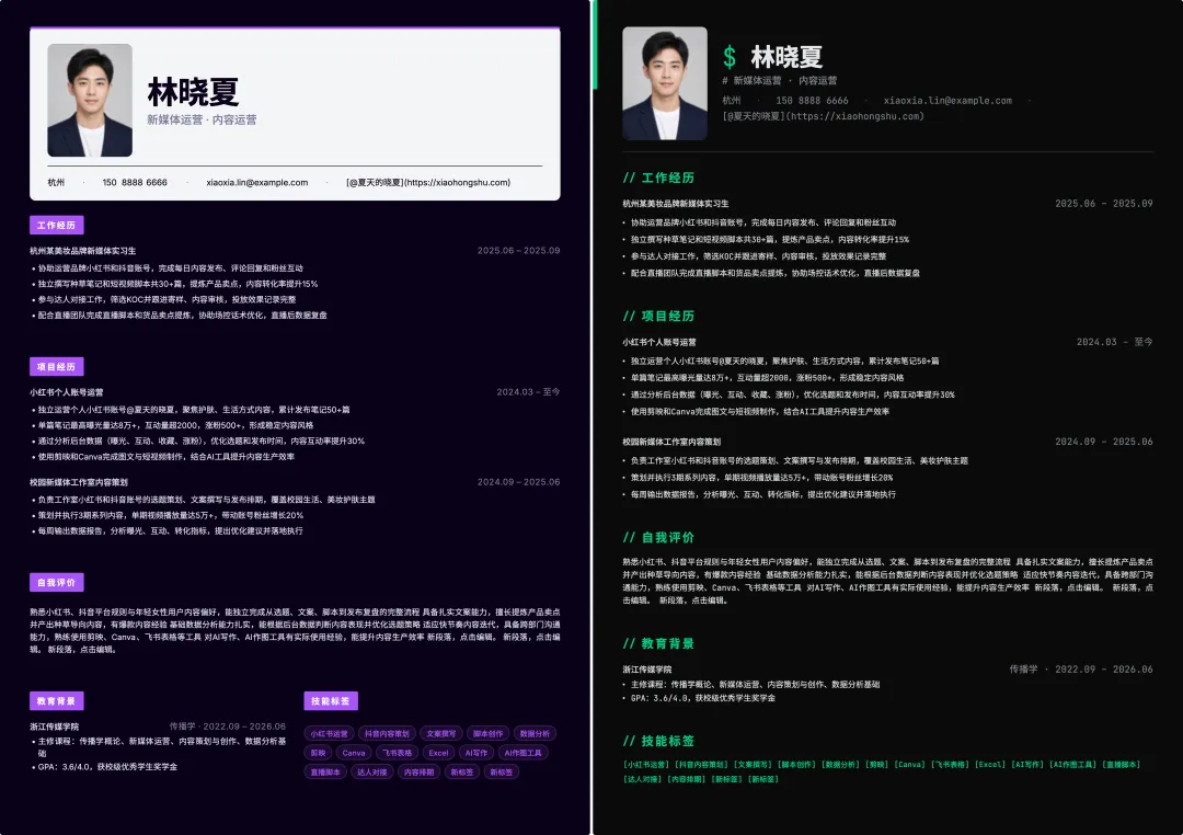 我手搓了一个简历生成器,30秒做10版简历!