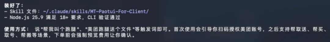 餐饮出行办公全覆盖！盘点16个把自己蒸馏成Skills的国民级App