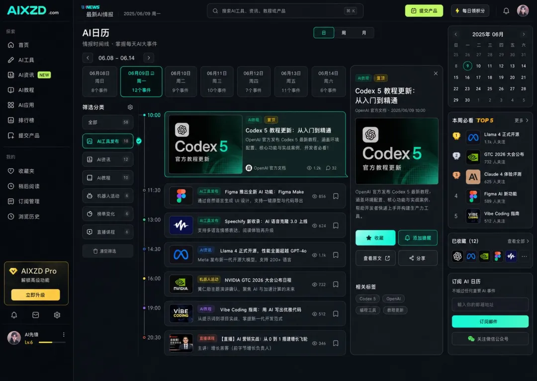 我劝你别碰 Codex 的插件！因为会上瘾！