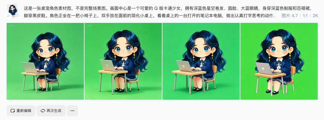 保姆级教程！教你用 AI 快速做出自己的卡通IP桌宠！