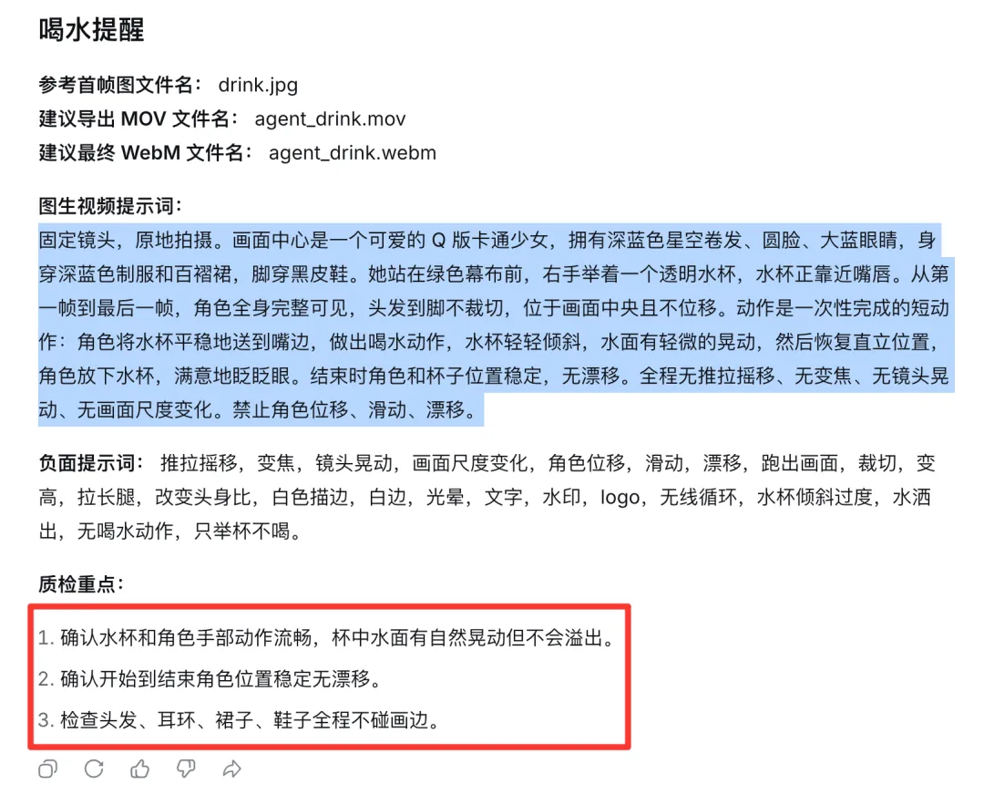 保姆级教程！教你用 AI 快速做出自己的卡通IP桌宠！