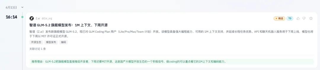 实测GLM-5.2,国产Coding模型的又一座新高峰!