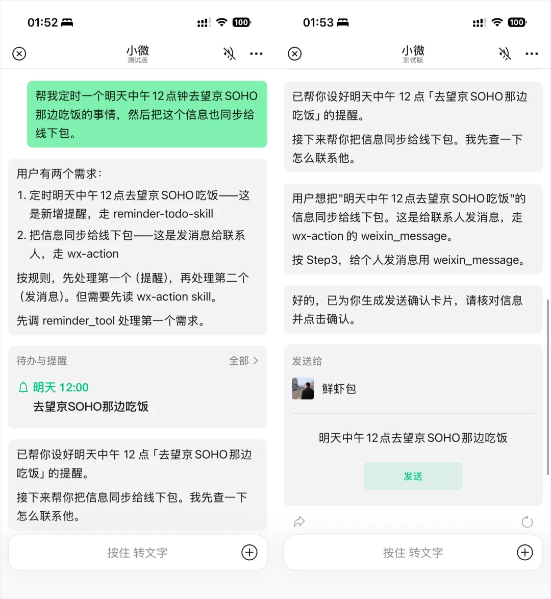 体验完微信Agent以后，我觉得这就是微信有史以来最大的更新