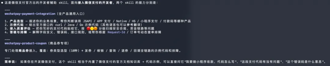 餐饮出行办公全覆盖！盘点16个把自己蒸馏成Skills的国民级App
