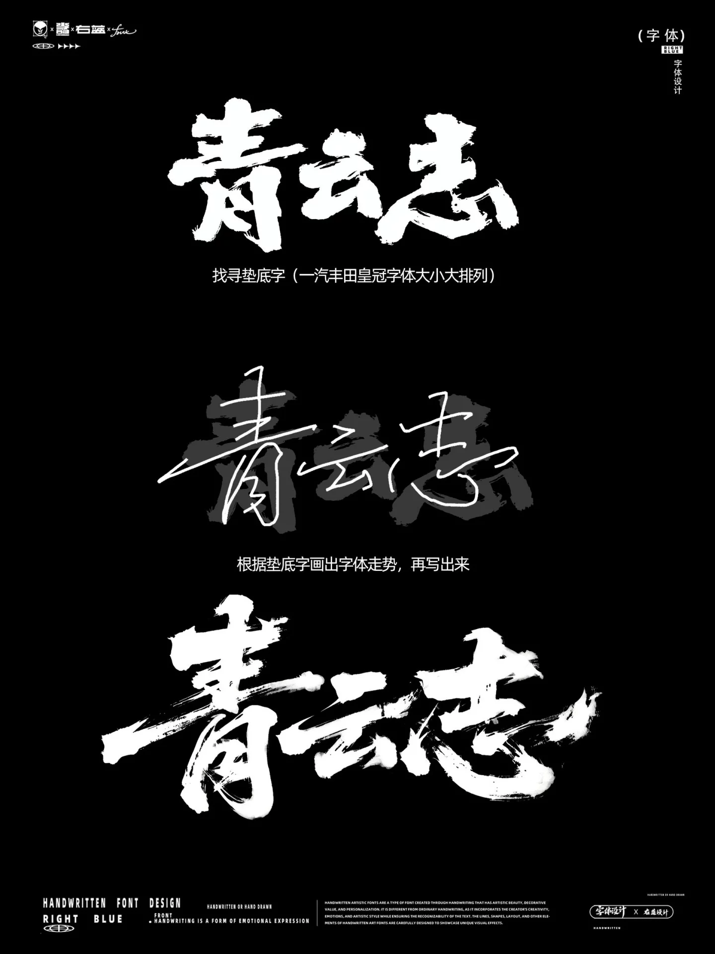 4步做出书法字效!AI也能生成青云志同款字体
