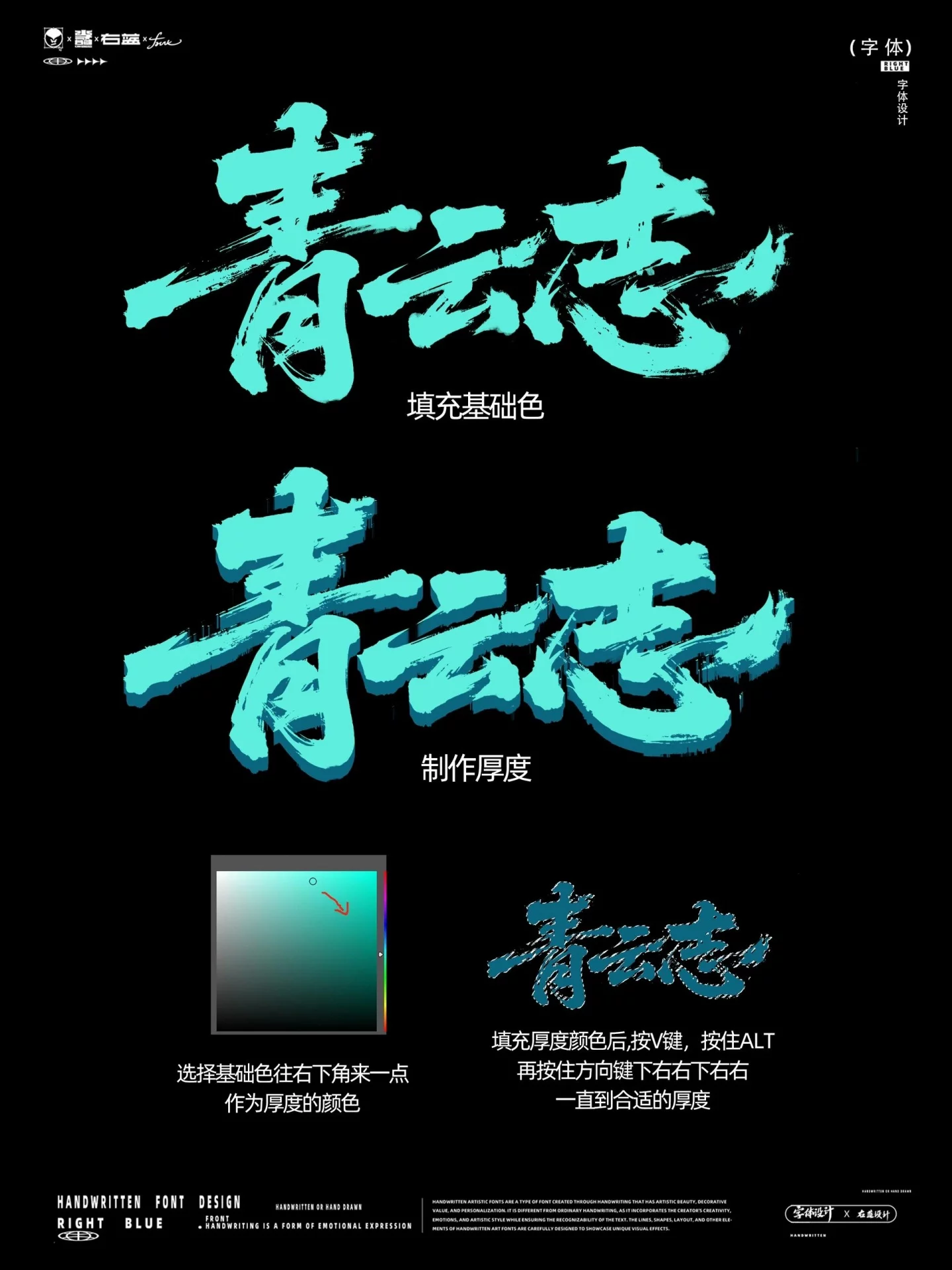4步做出书法字效!AI也能生成青云志同款字体