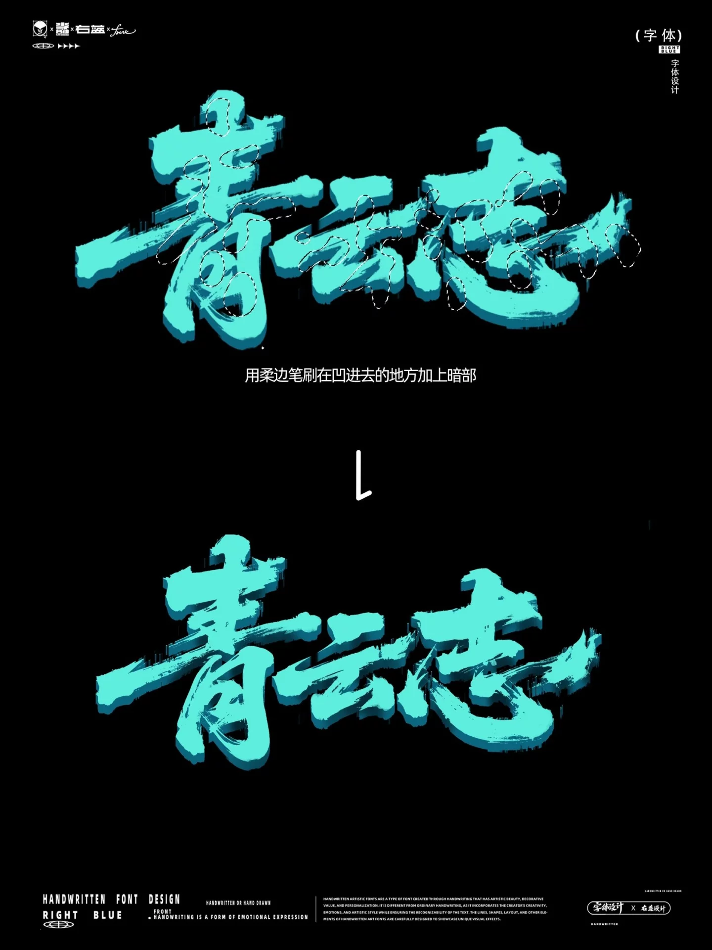 4步做出书法字效!AI也能生成青云志同款字体