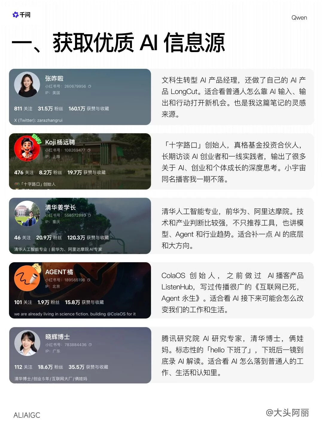 3步搭好AI学习流！从找资料到动手做项目
