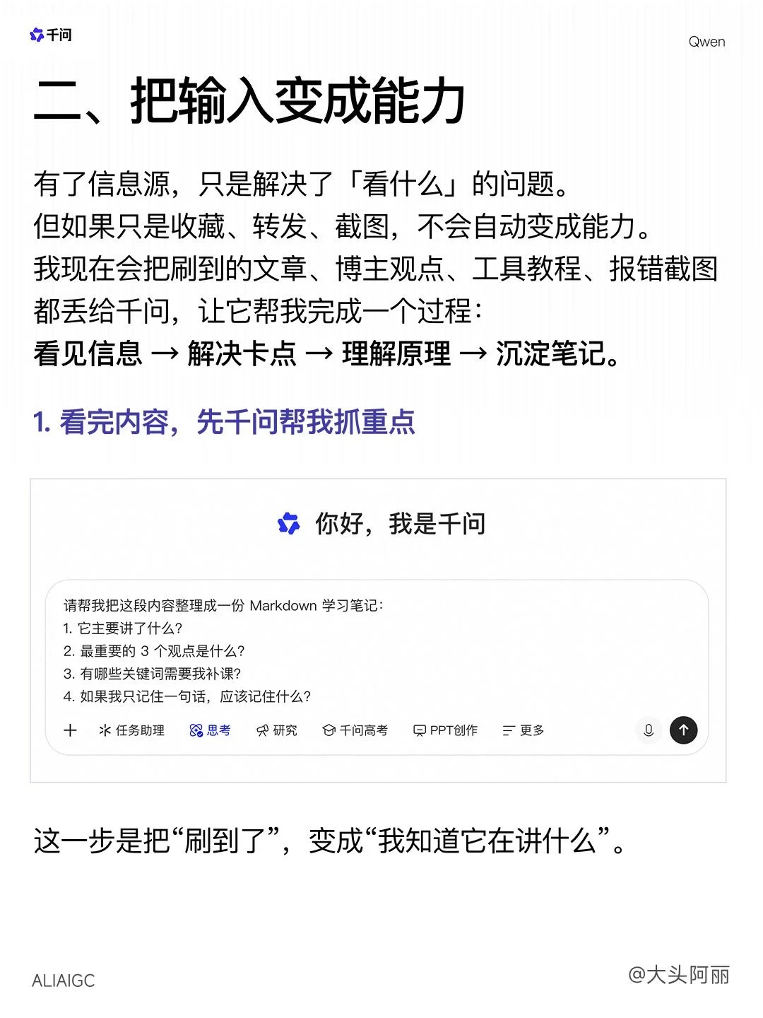 3步搭好AI学习流！从找资料到动手做项目