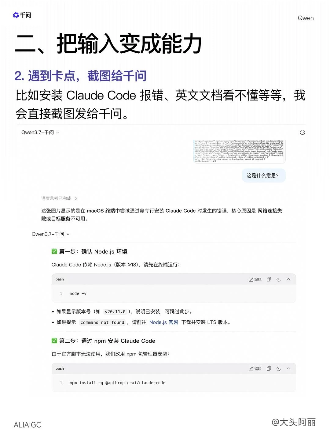 3步搭好AI学习流！从找资料到动手做项目