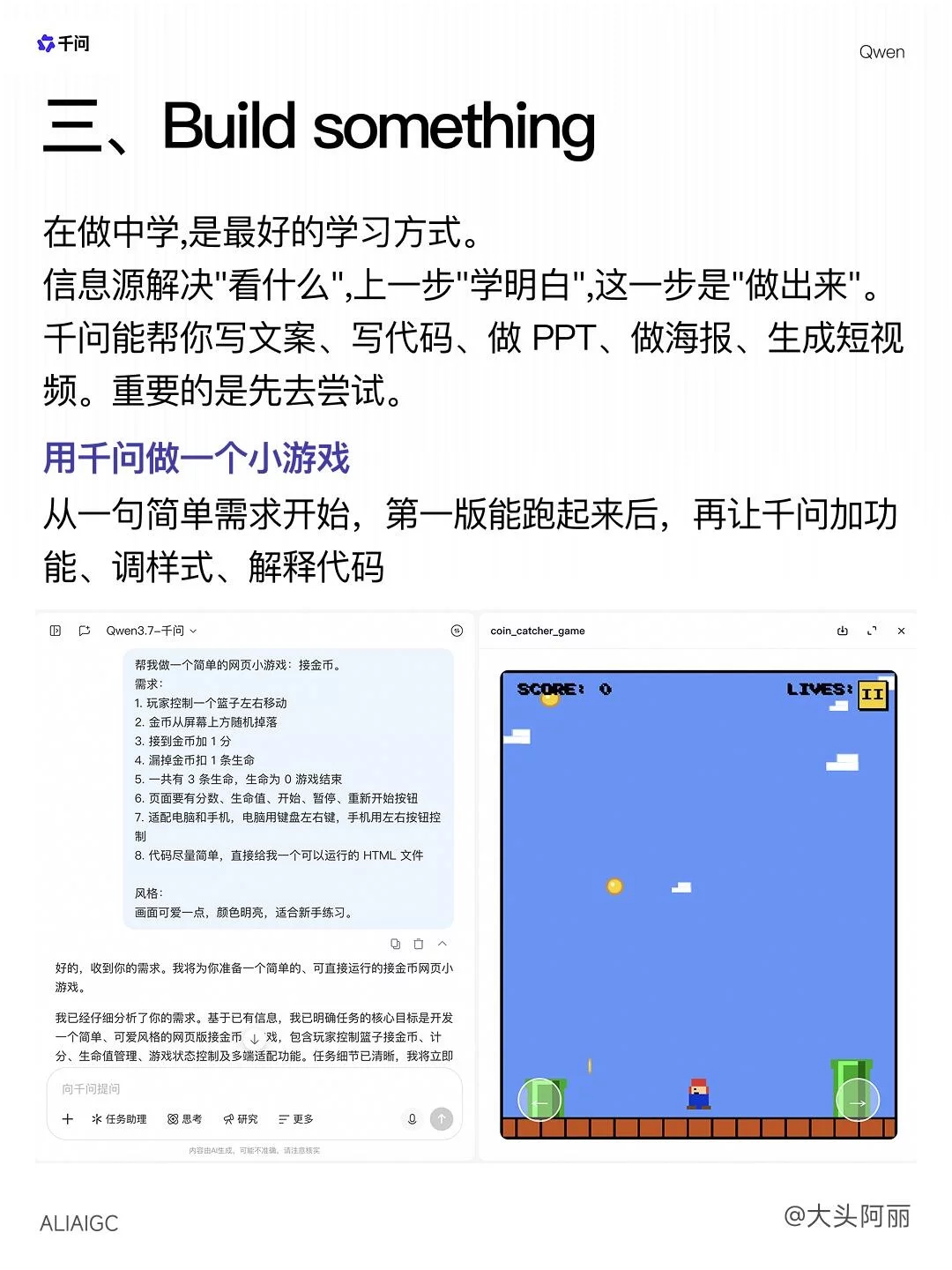 3步搭好AI学习流！从找资料到动手做项目