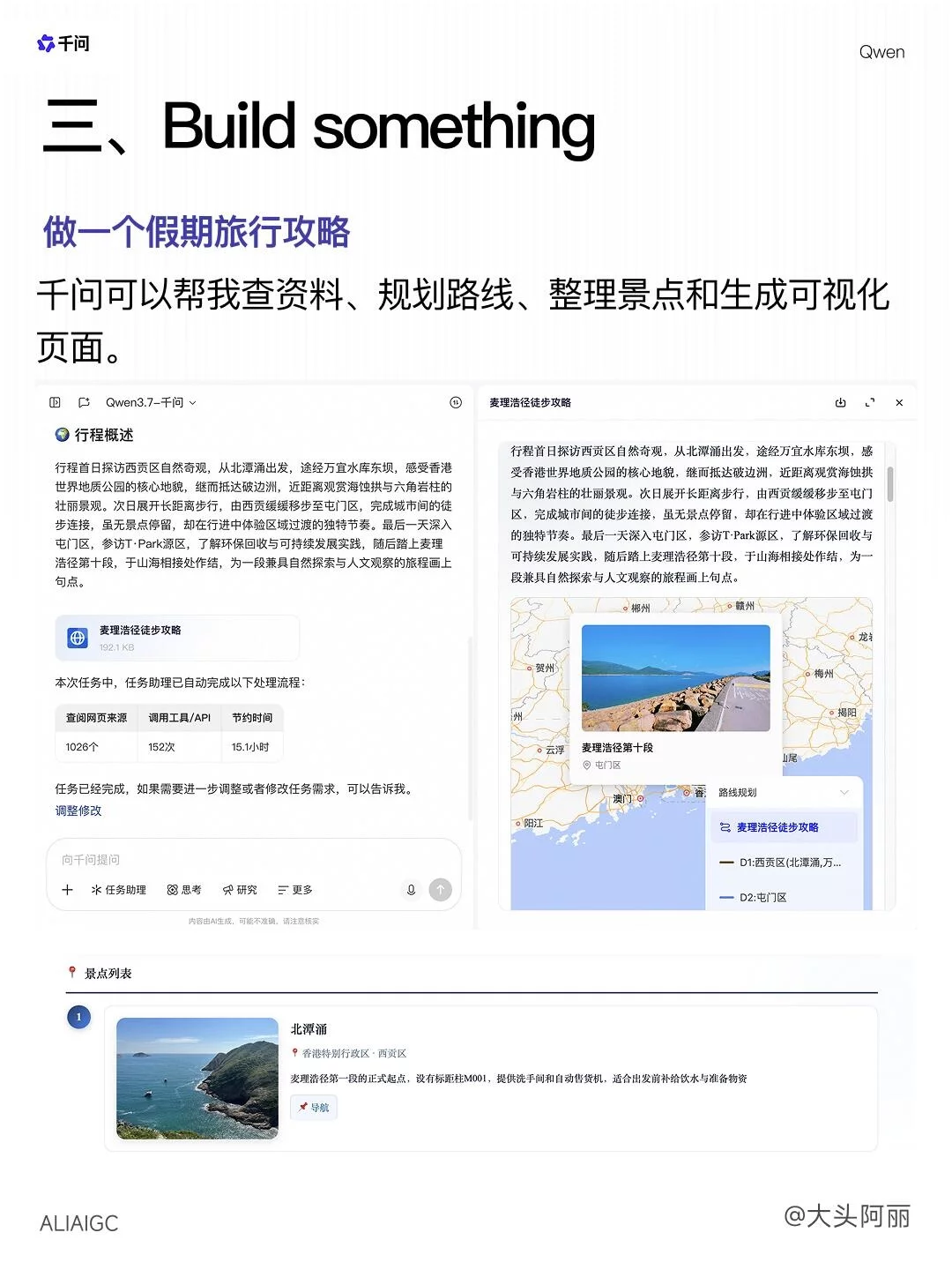 3步搭好AI学习流！从找资料到动手做项目