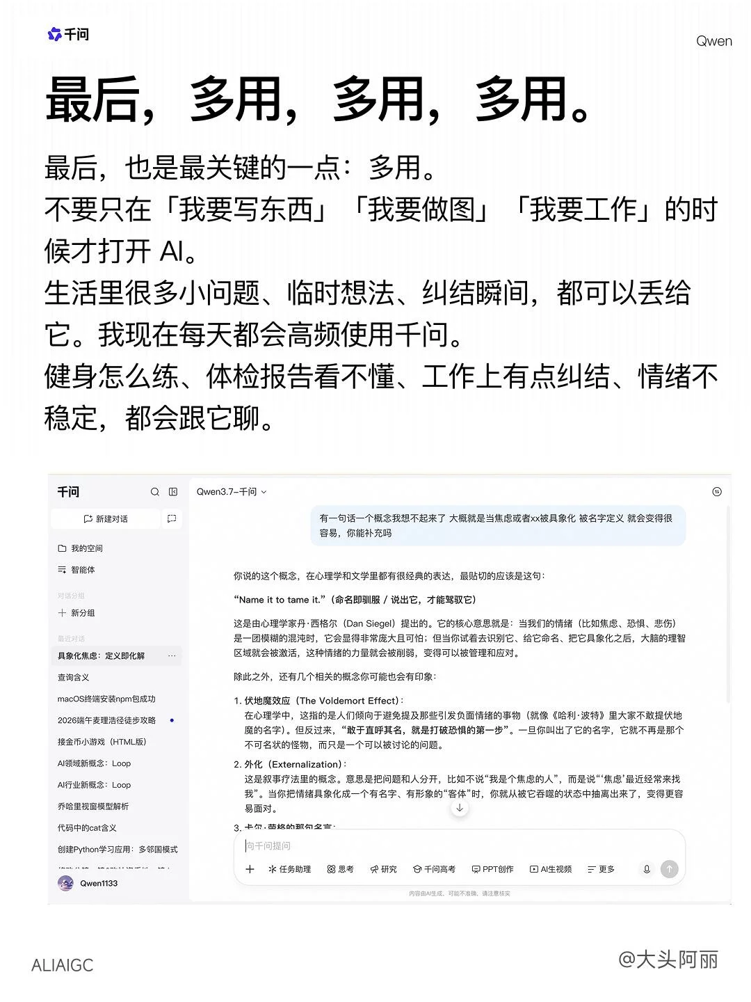 3步搭好AI学习流！从找资料到动手做项目