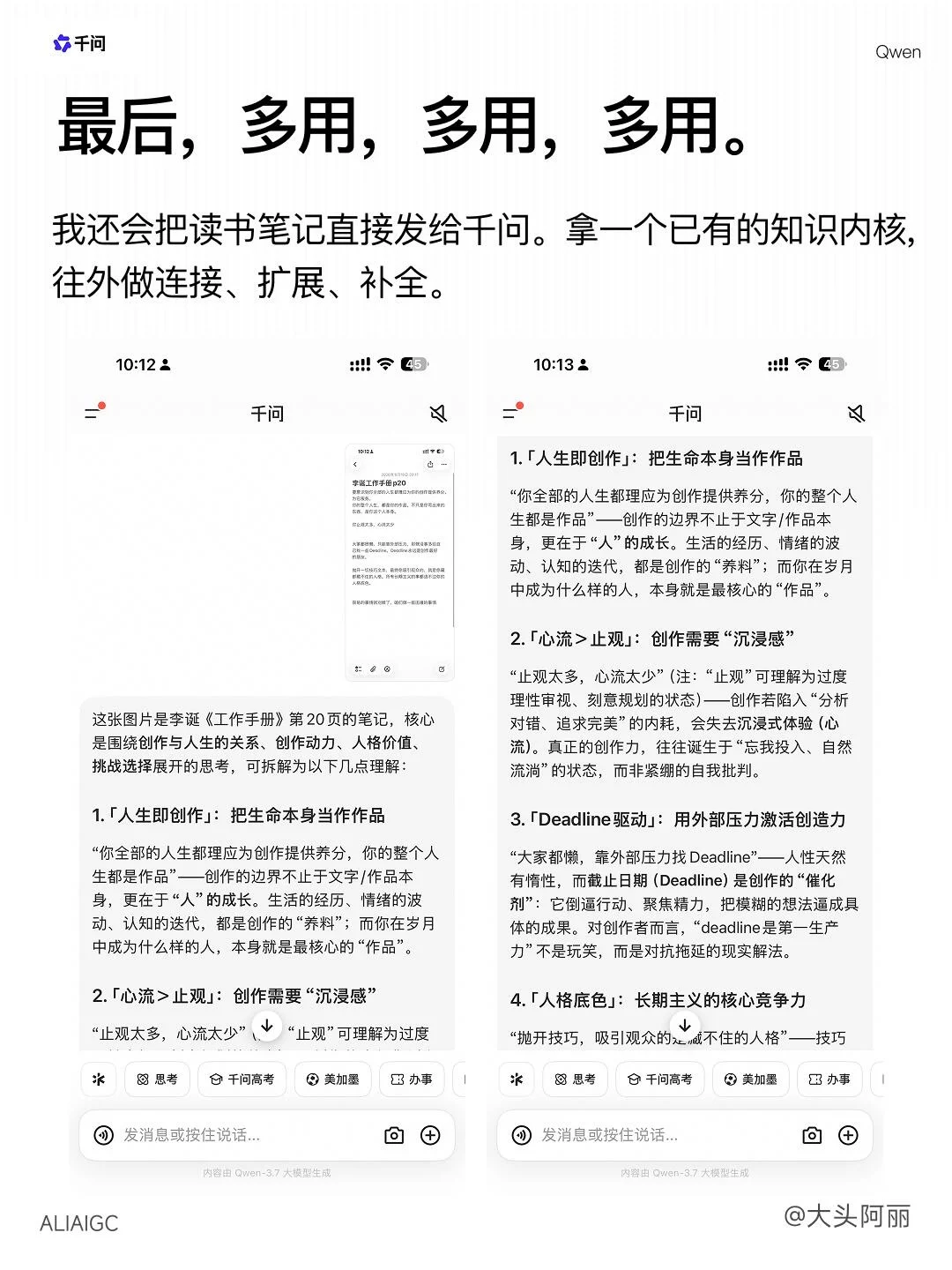 3步搭好AI学习流！从找资料到动手做项目