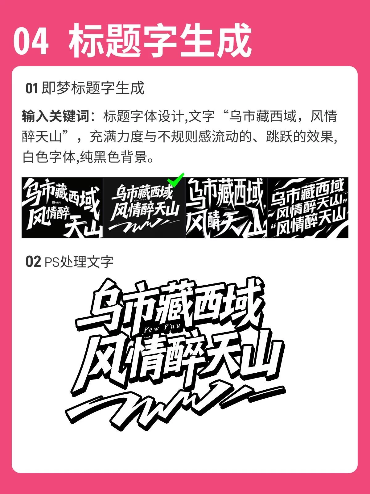 一套流程讲透!AI生成潮流城市插画海报