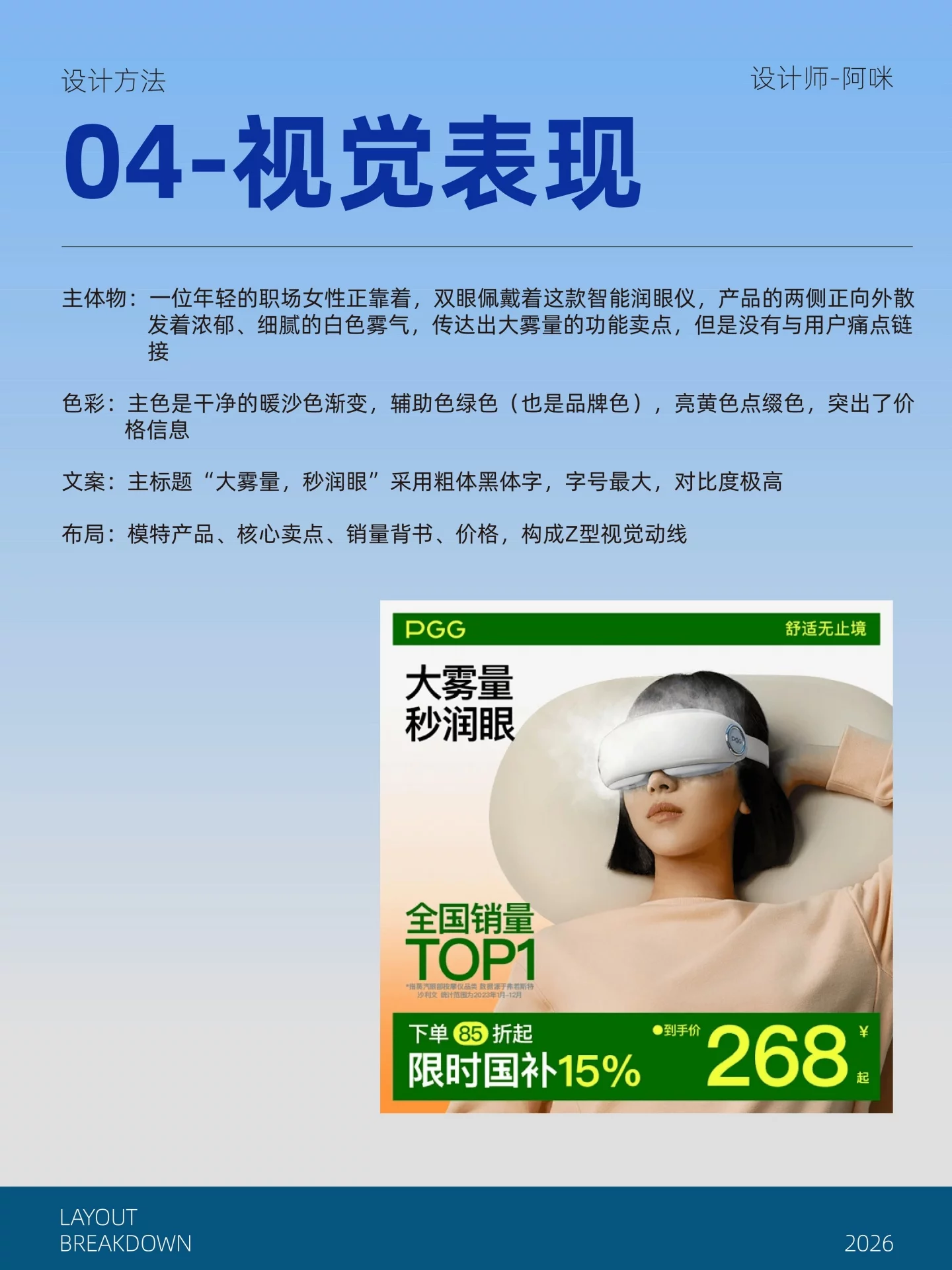 电商卖点转化这样做！5步拆透爆款电商主图