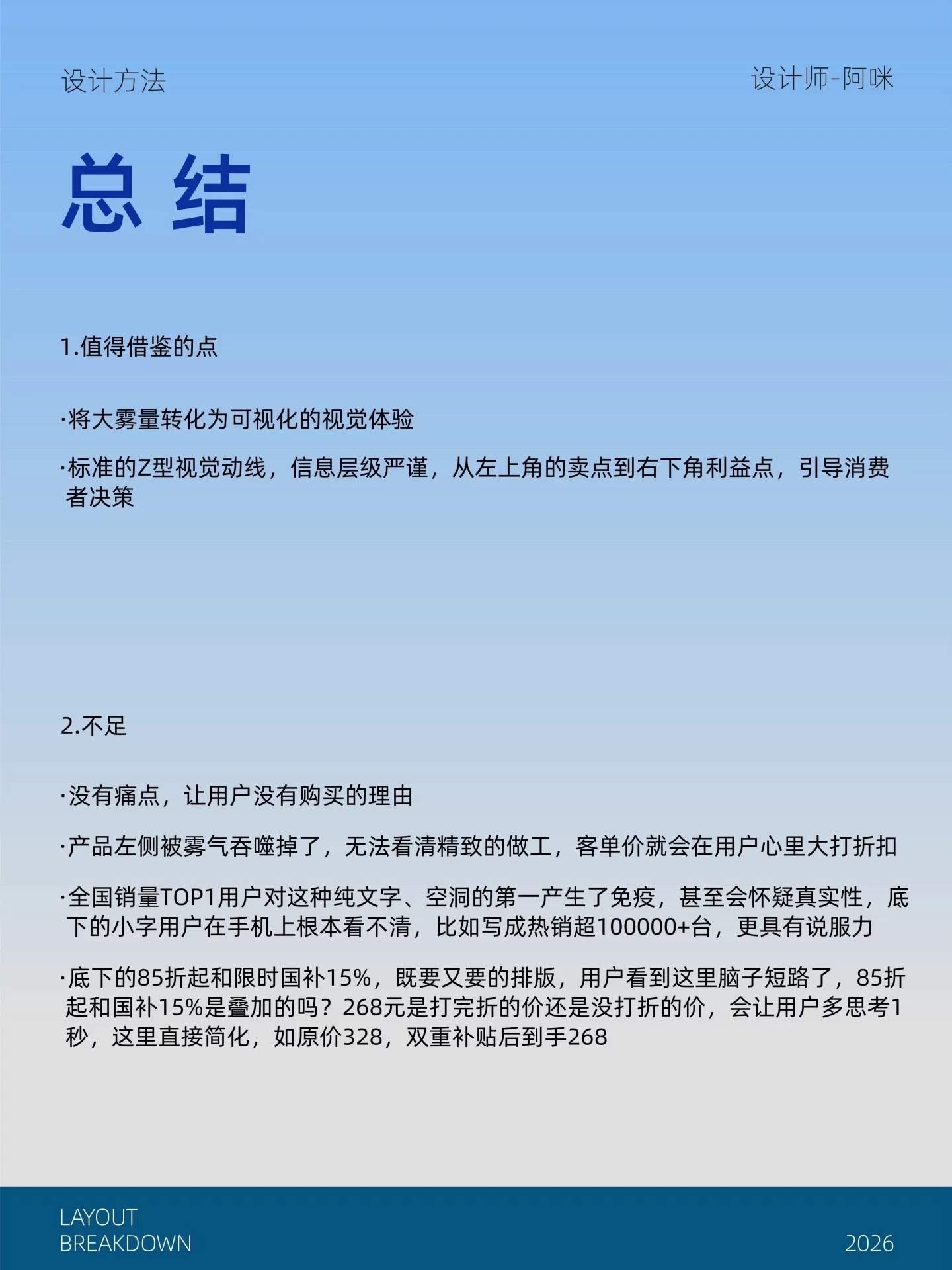 电商卖点转化这样做！5步拆透爆款电商主图