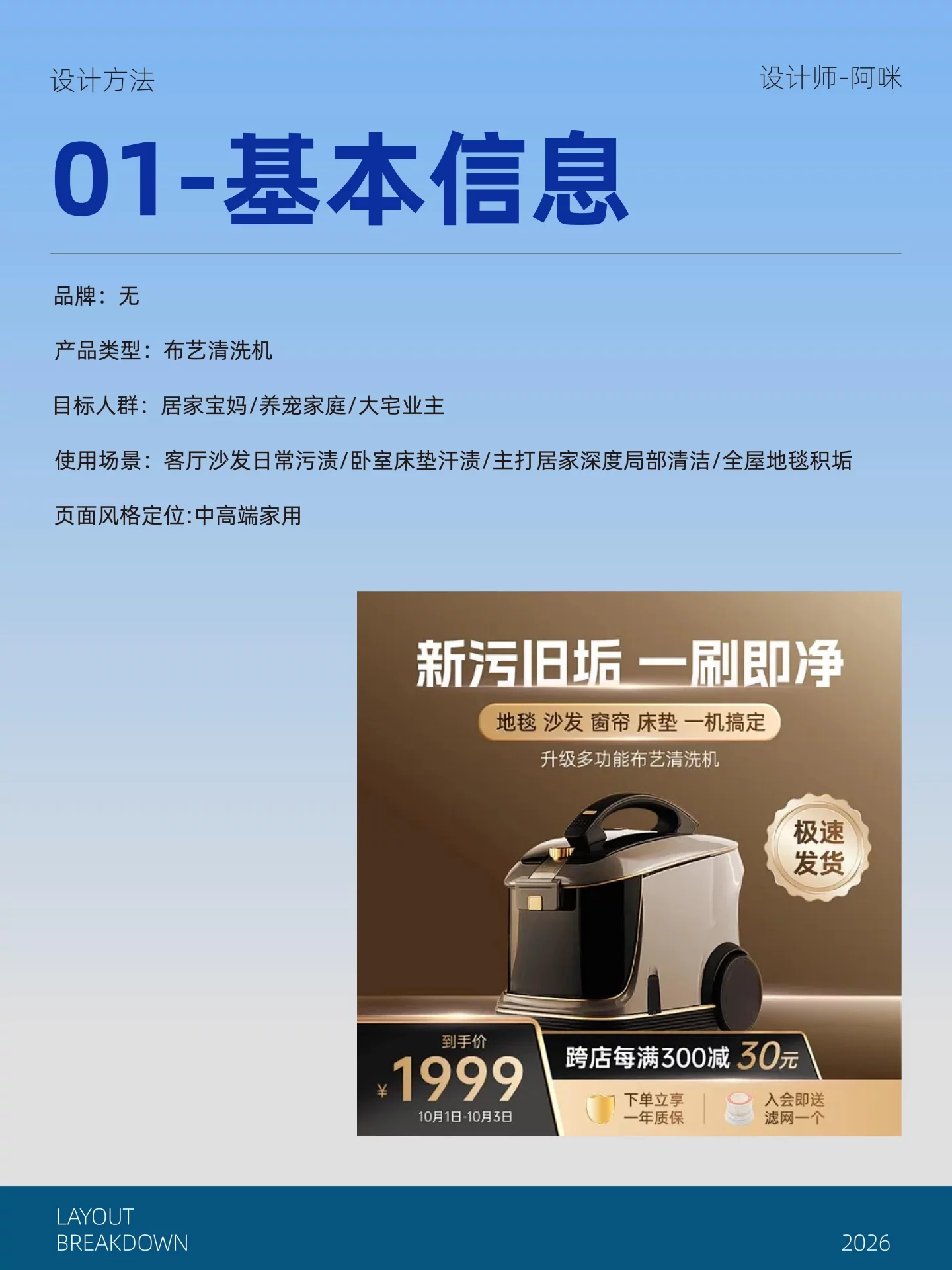 电商卖点转化这样做！5步拆透爆款电商主图