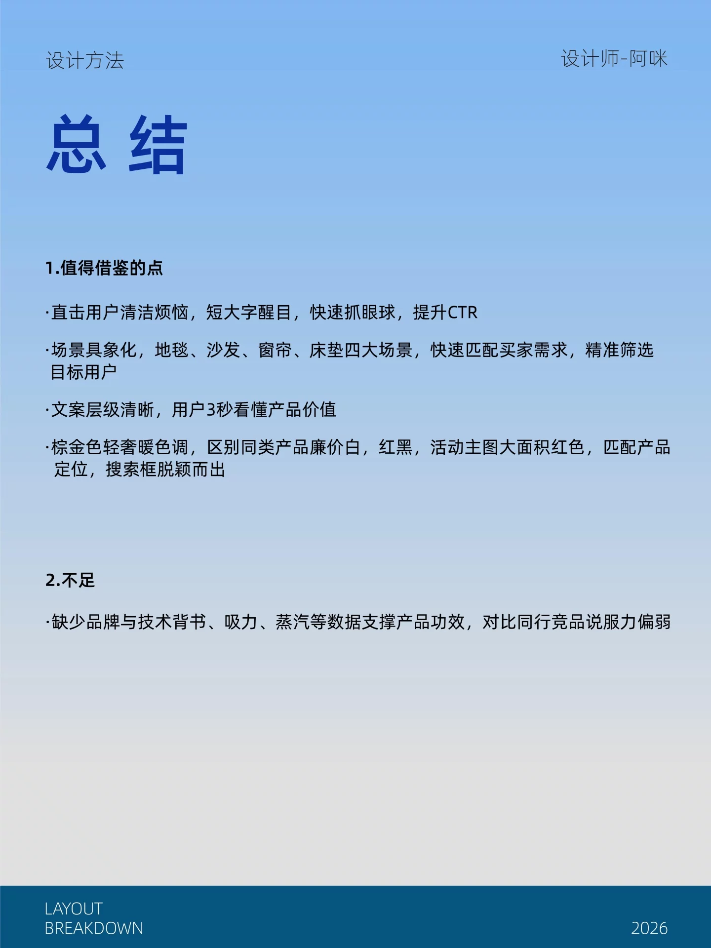电商卖点转化这样做！5步拆透爆款电商主图