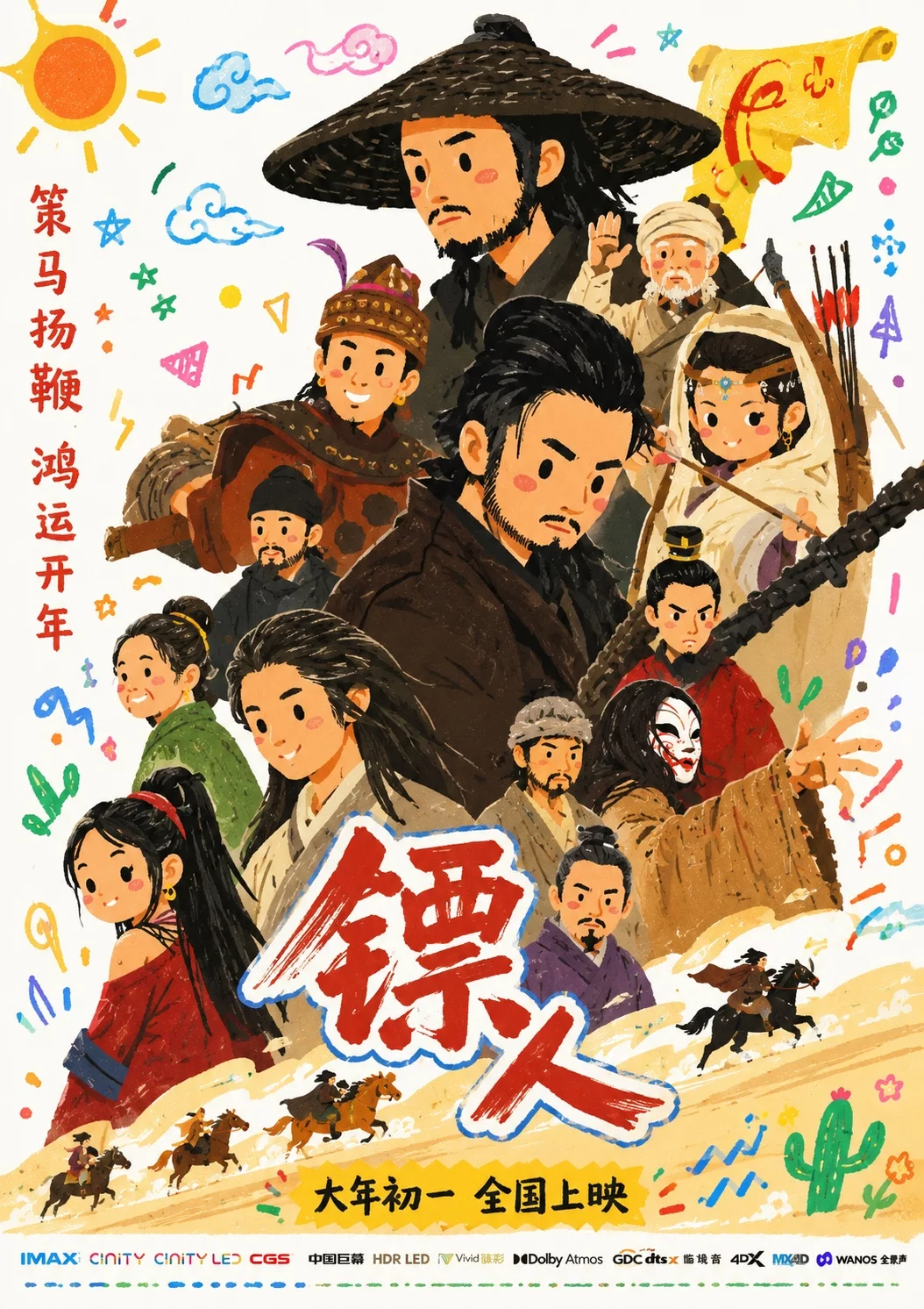 6月爆火的提示词来了!一句话生成超可爱的插画风