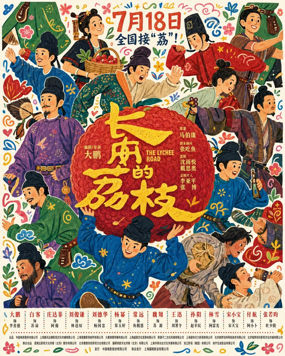 6月爆火的提示词来了!一句话生成超可爱的插画风