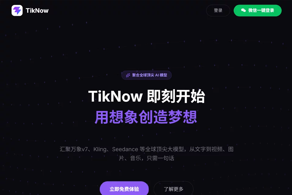 TikNow
