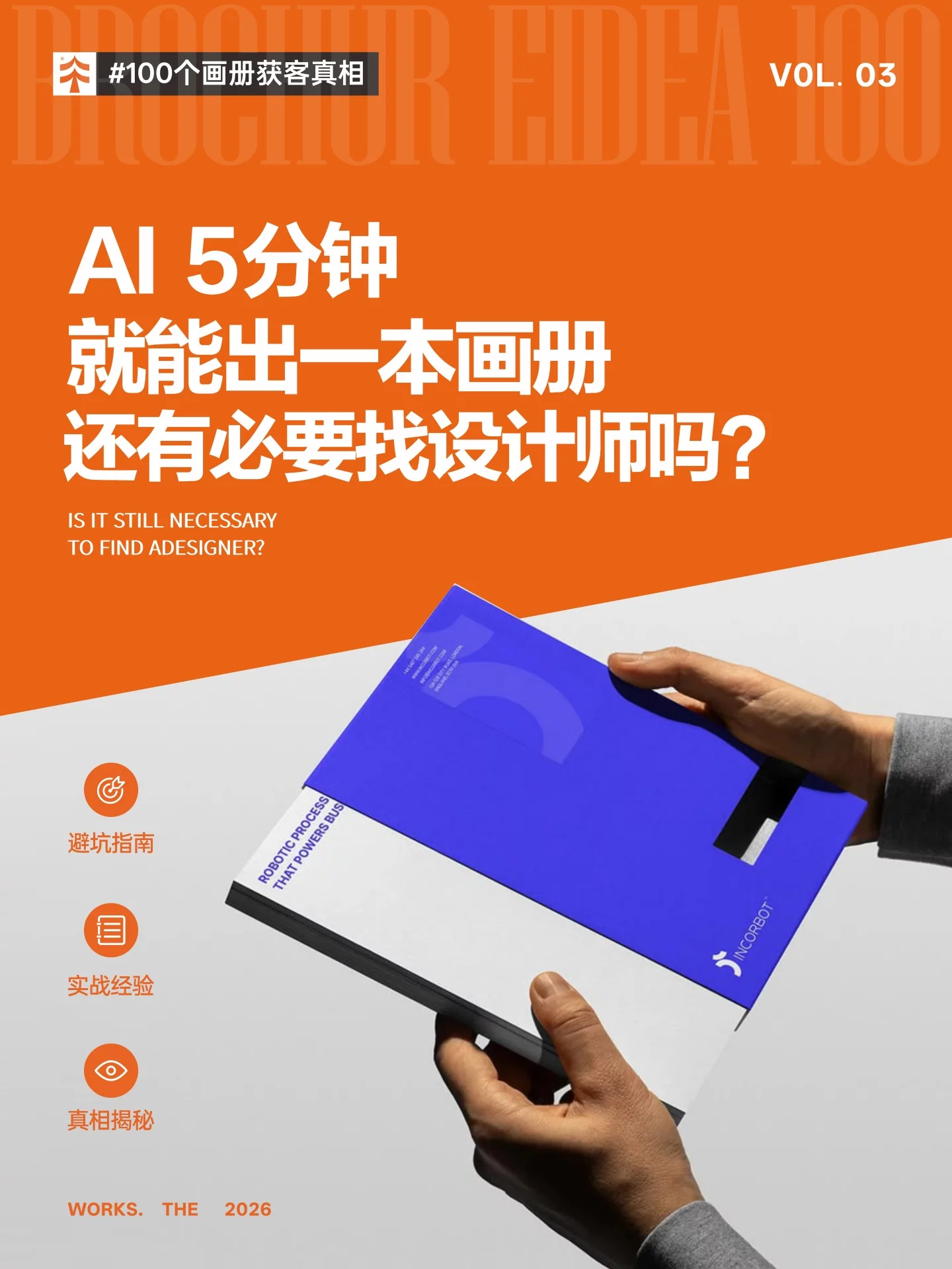 3个问题讲透AI画册！设计师到底贵在哪