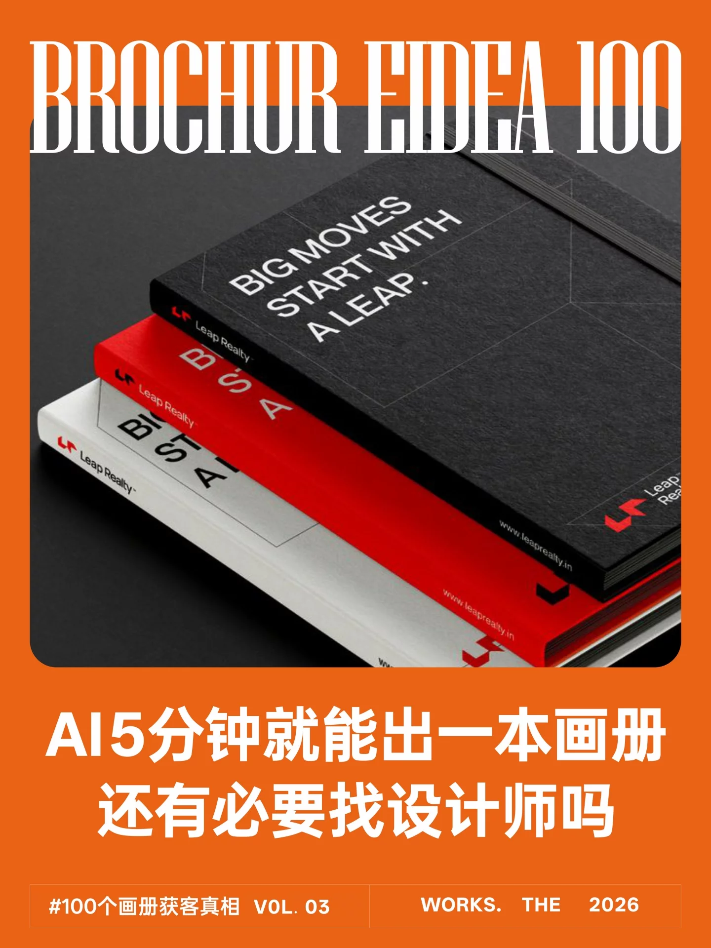 3个问题讲透AI画册！设计师到底贵在哪