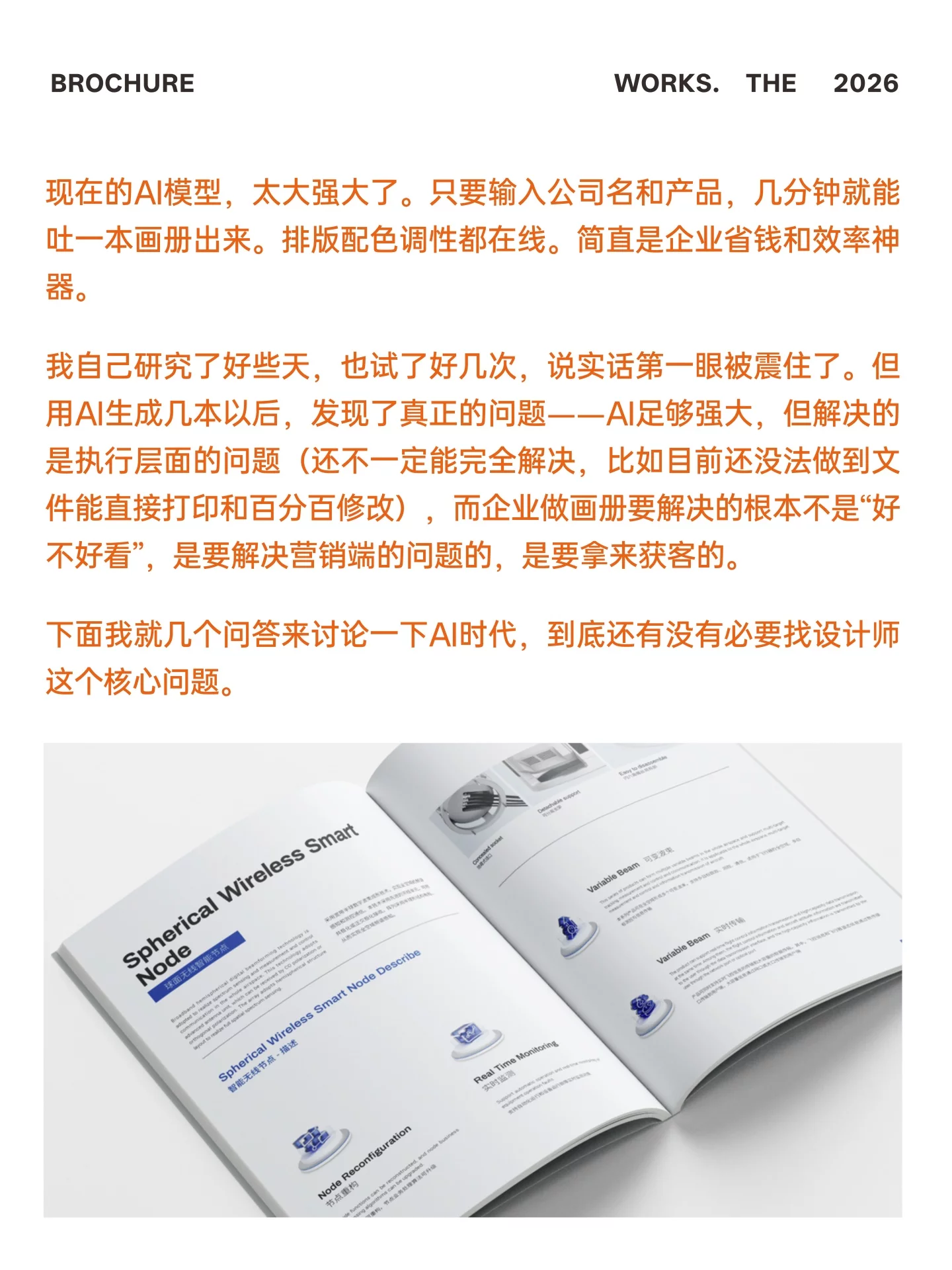 3个问题讲透AI画册！设计师到底贵在哪
