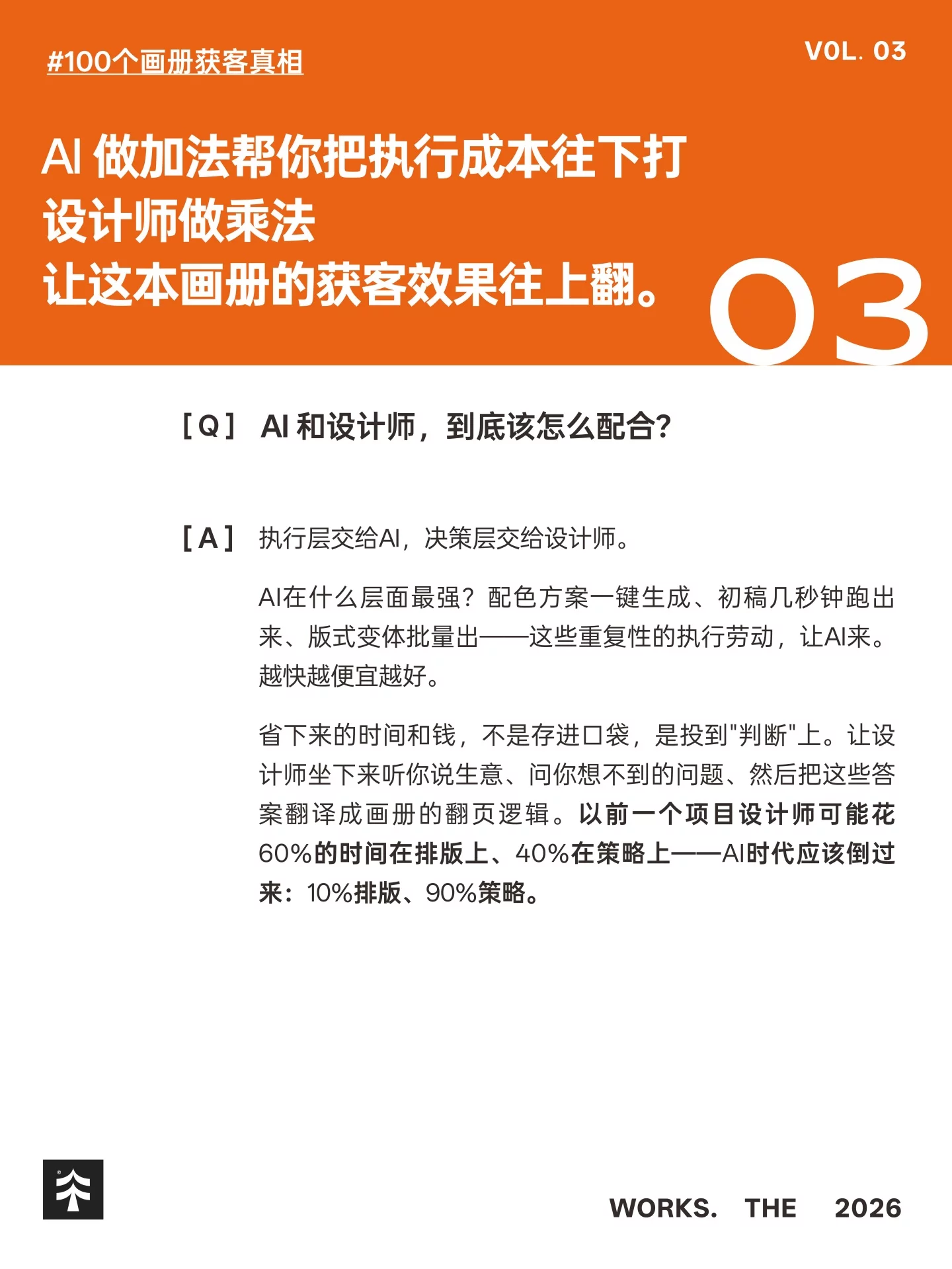 3个问题讲透AI画册！设计师到底贵在哪