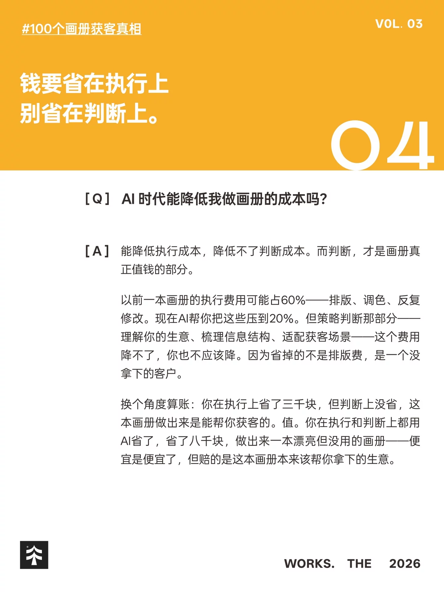 3个问题讲透AI画册！设计师到底贵在哪