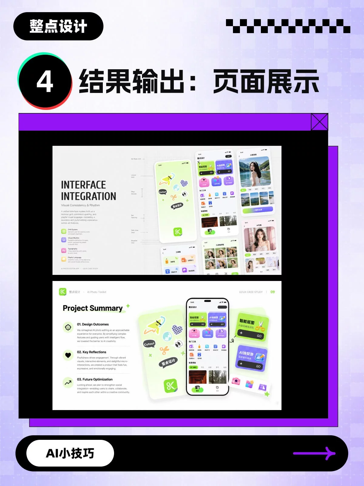 5分钟搞定作品集！GPT Image2直接生成项目页
