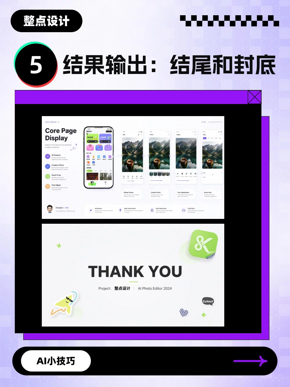 5分钟搞定作品集！GPT Image2直接生成项目页