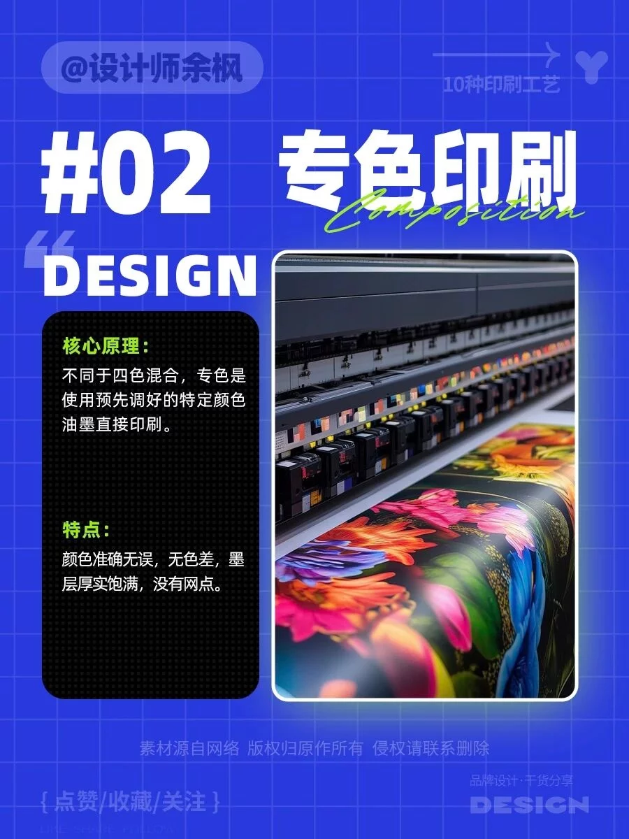 10种常见的设计印刷工艺!让画册包装少踩坑