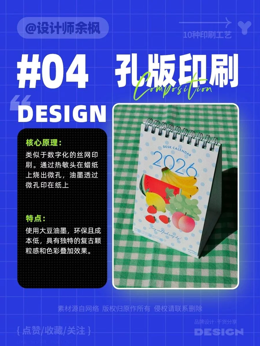10种常见的设计印刷工艺!让画册包装少踩坑