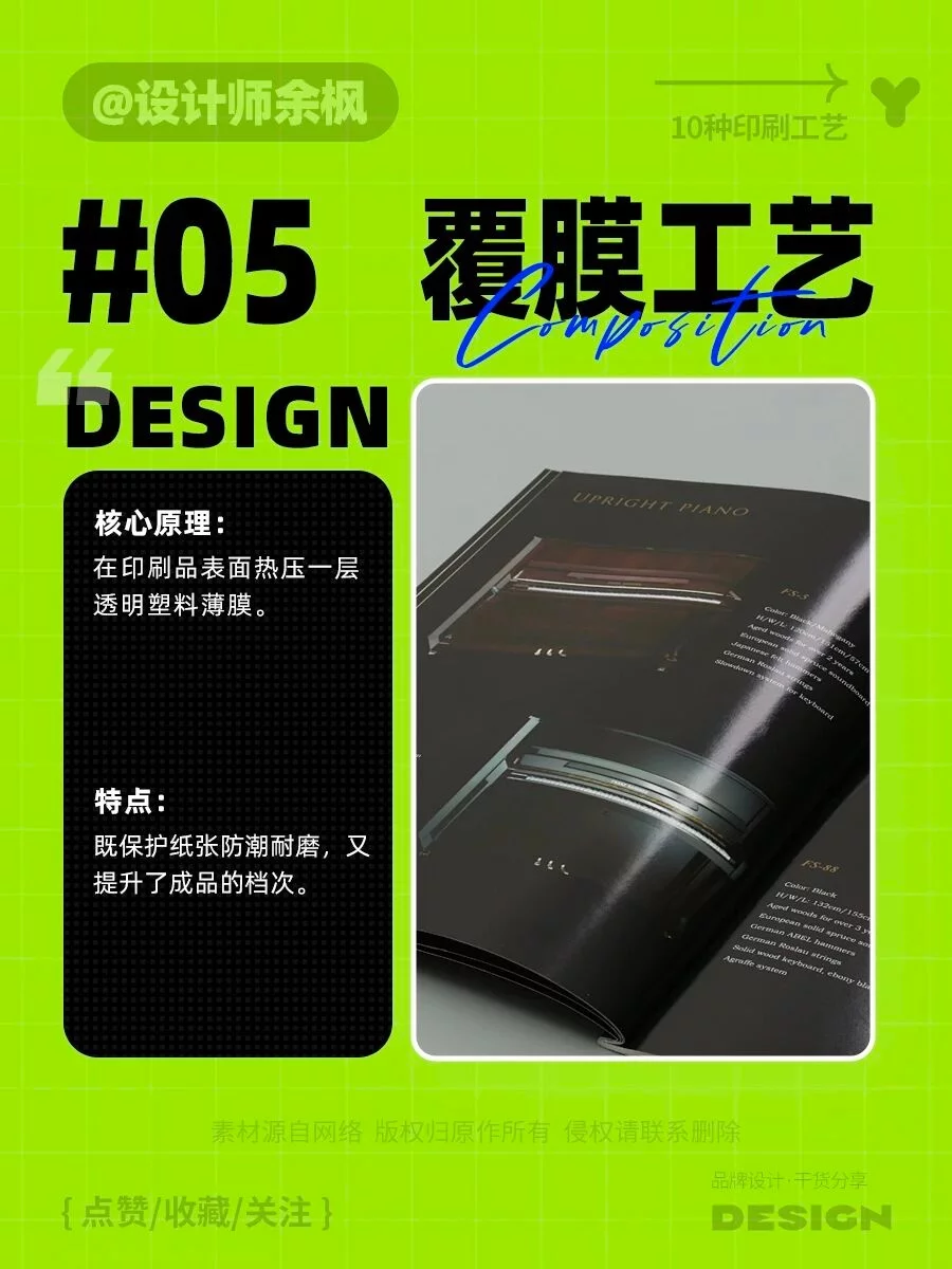 10种常见的设计印刷工艺!让画册包装少踩坑