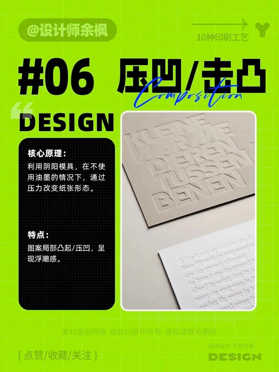 10种常见的设计印刷工艺!让画册包装少踩坑