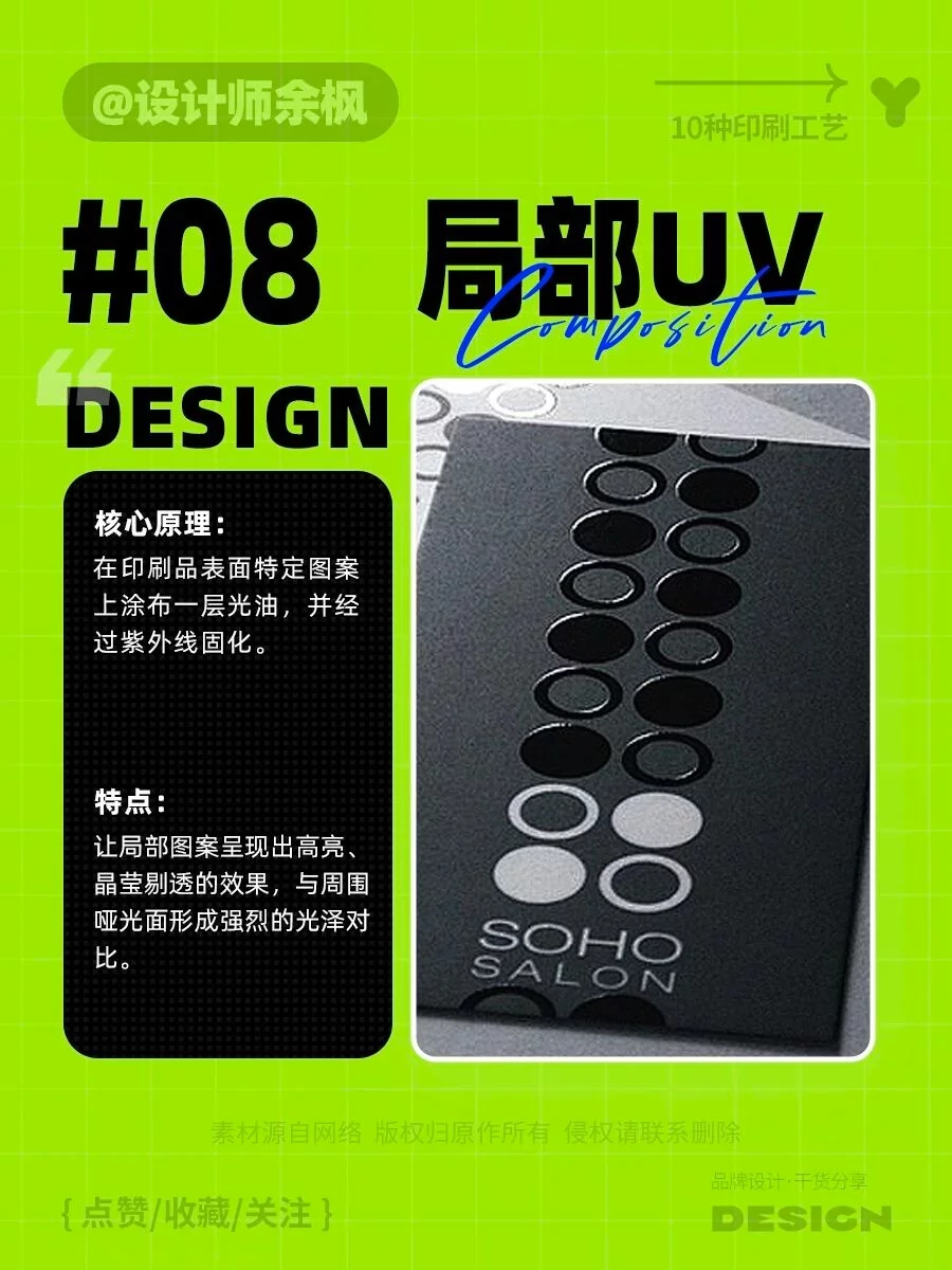 10种常见的设计印刷工艺!让画册包装少踩坑