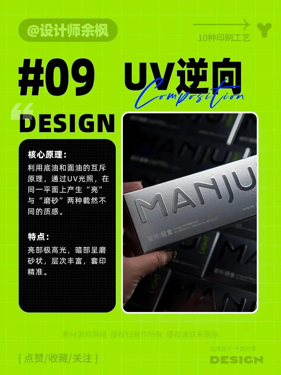 10种常见的设计印刷工艺!让画册包装少踩坑