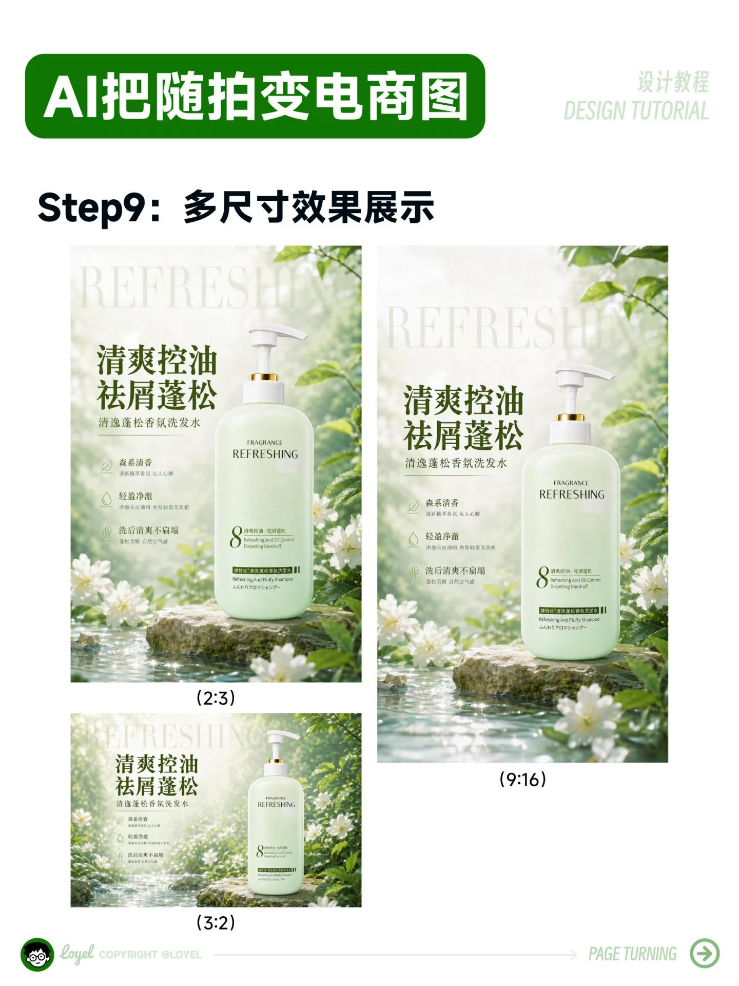 5分钟搞定AI精修！手机废片也能做电商海报