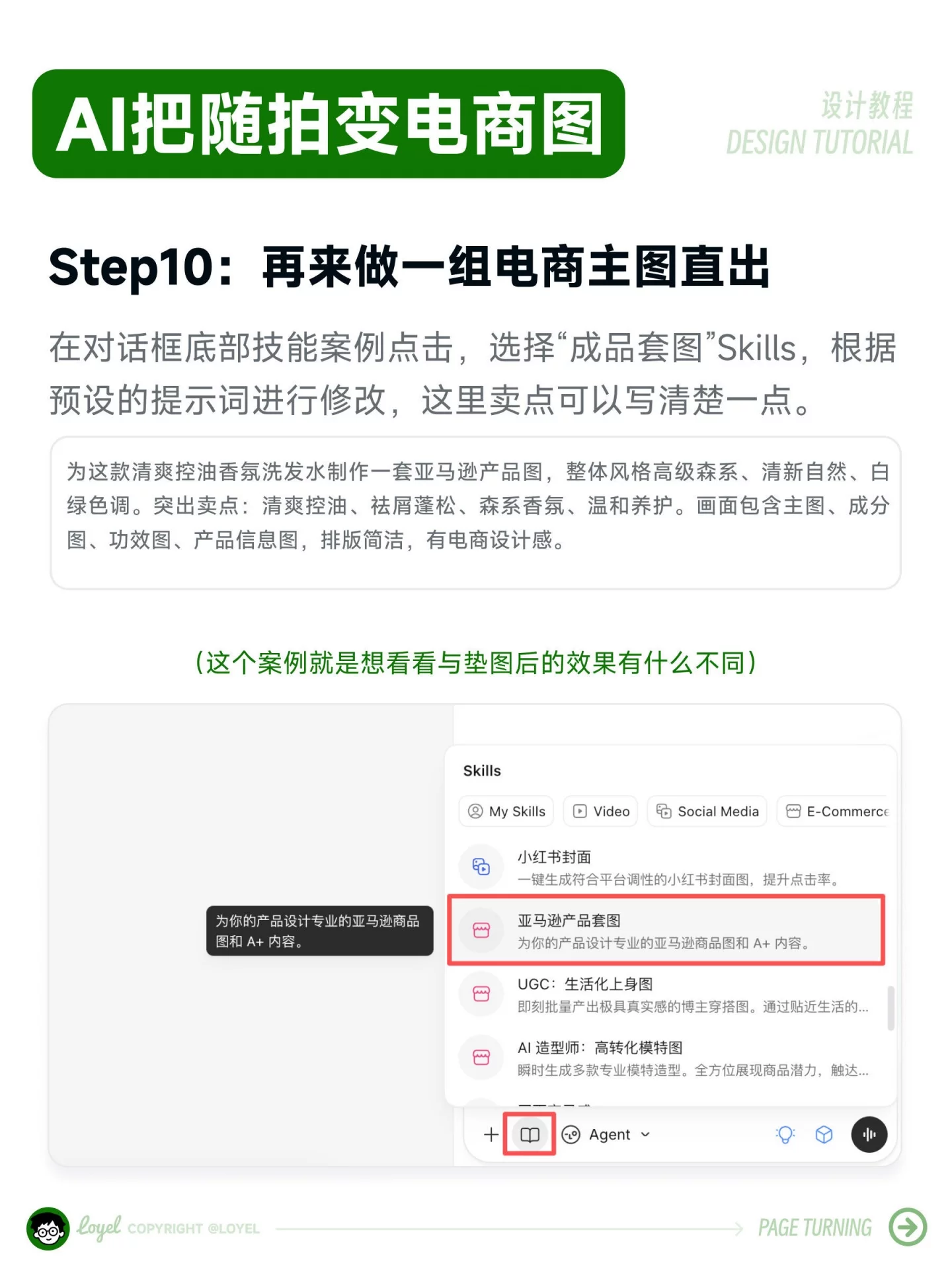 5分钟搞定AI精修！手机废片也能做电商海报