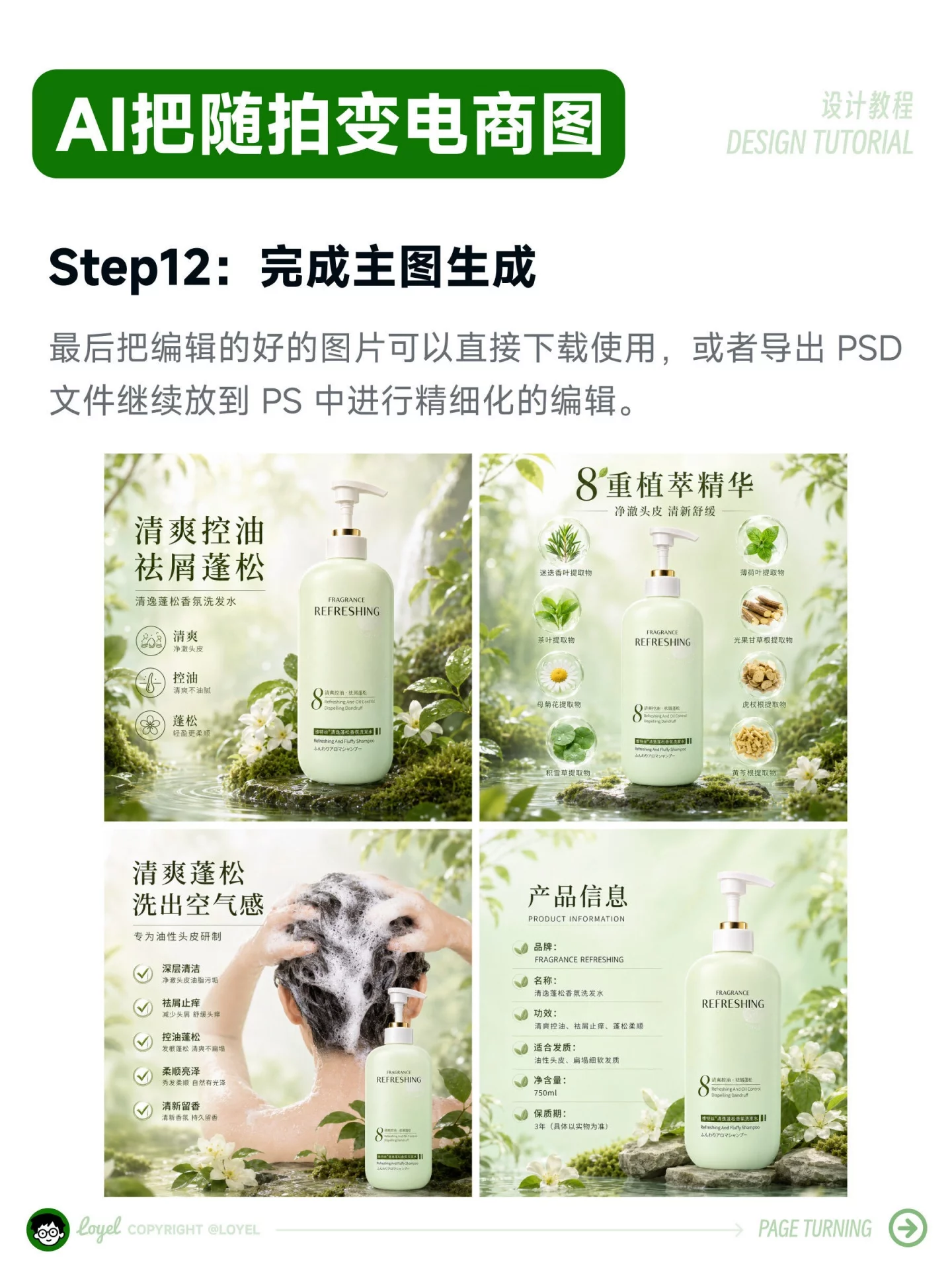 5分钟搞定AI精修！手机废片也能做电商海报