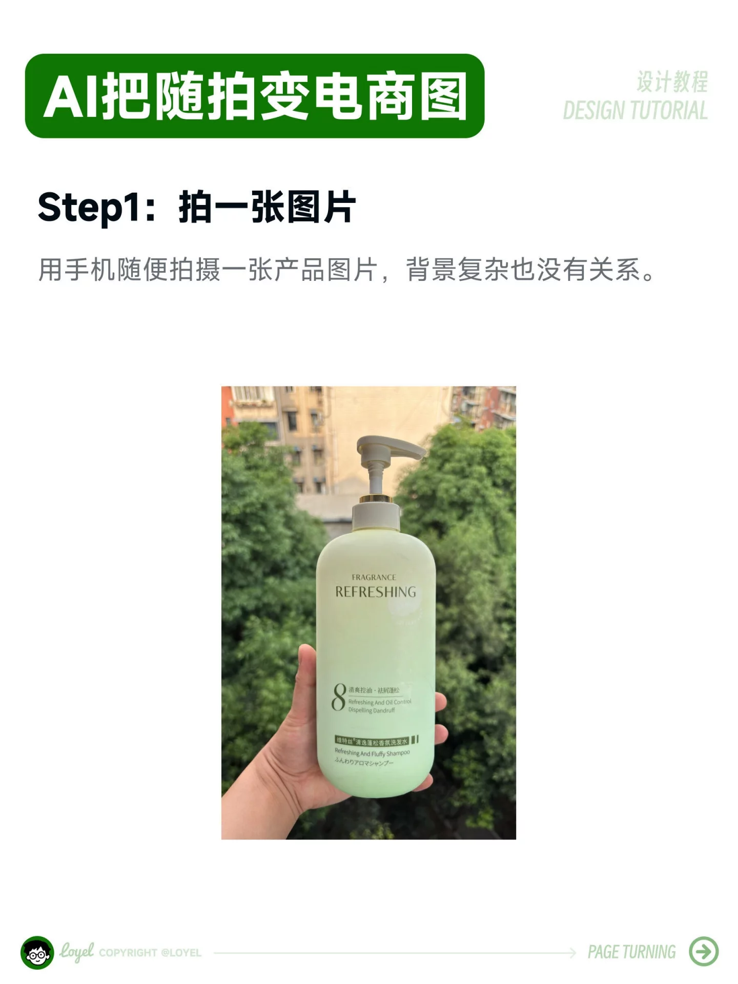 5分钟搞定AI精修！手机废片也能做电商海报