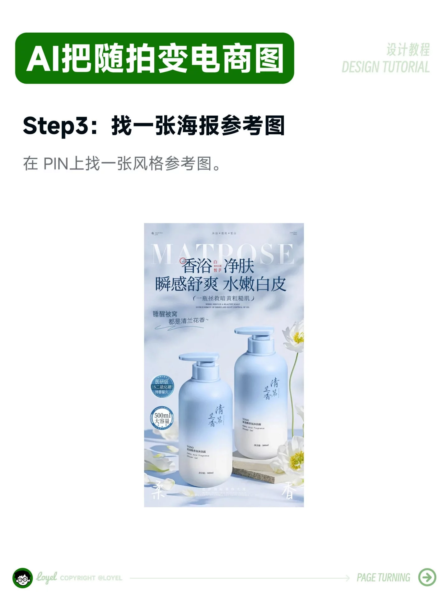 5分钟搞定AI精修！手机废片也能做电商海报